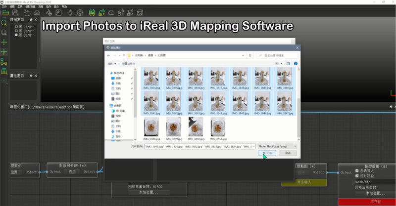 Import photos to iReal 3D Mapping Software