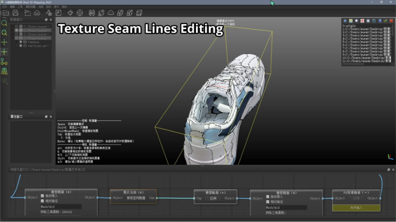 texture seam line editing - 3D Mapping Solution